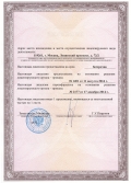 Лицензия Министерство Культуры РФ